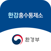 한강홍수통제소