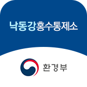 낙동강홍수통제소