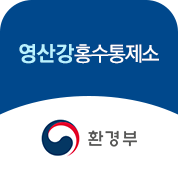 영산강홍수통제소